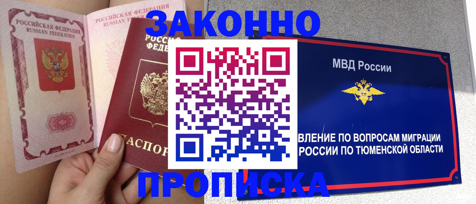 миграционный учет в Учалы
