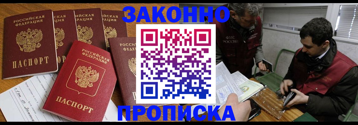 прописка для кредита в Учалы